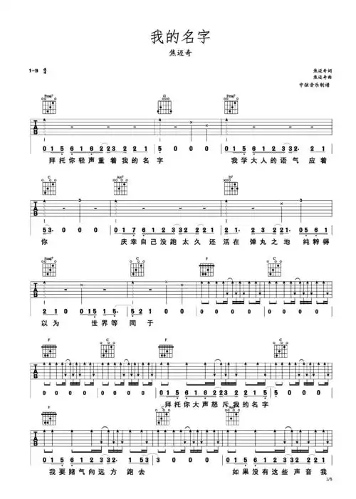 吉他谱 第1页