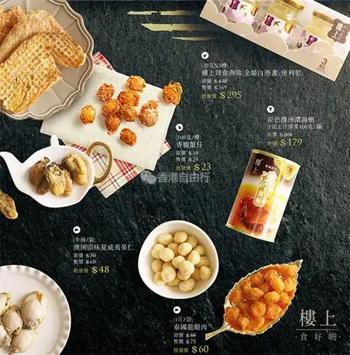 香港打折:楼上本周最新优惠推广海报(16年9月1至14日)