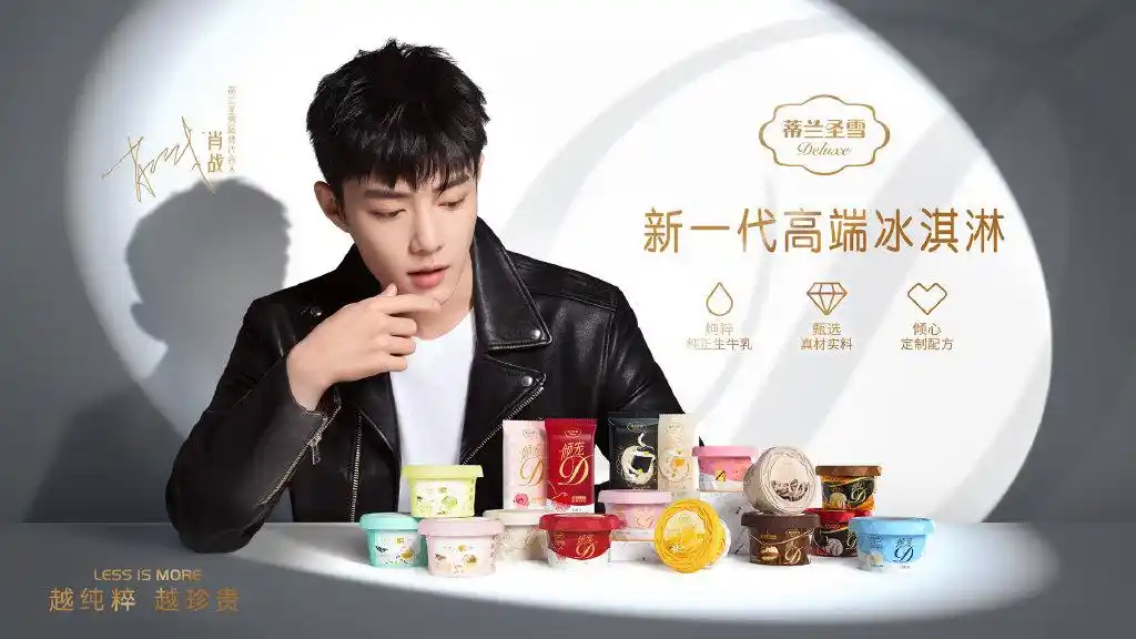 肖战新闻210412肖战全新品牌代言官宣甜甜的小赞当然与冰淇淋更配啦