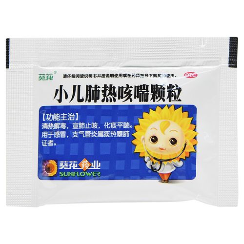小葵花小儿肺热咳喘颗粒3g6袋清热解毒宣肺小儿感冒