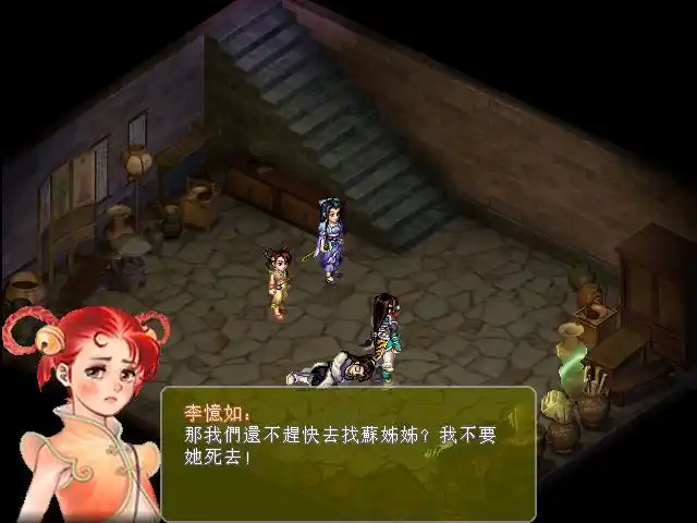 p data-id="gntpd62rwu">苏媚,单机游戏《仙剑奇侠传二》中的女主角