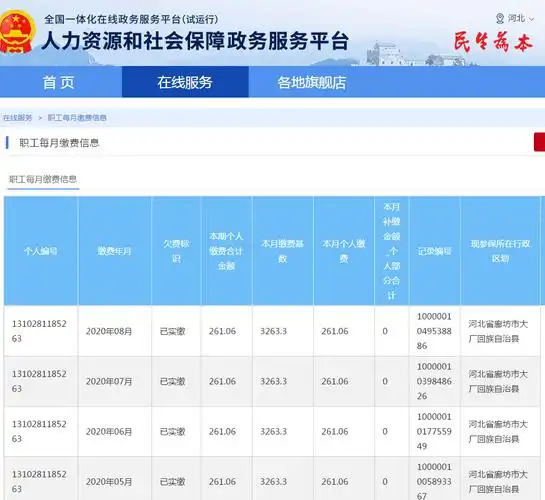 如何查看社保是否满二年_百科-8s新商盟