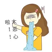 恶心呕吐女孩表情