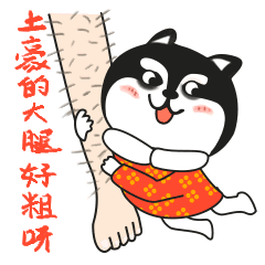 2018萌狗二哈聊天动态微信表情包