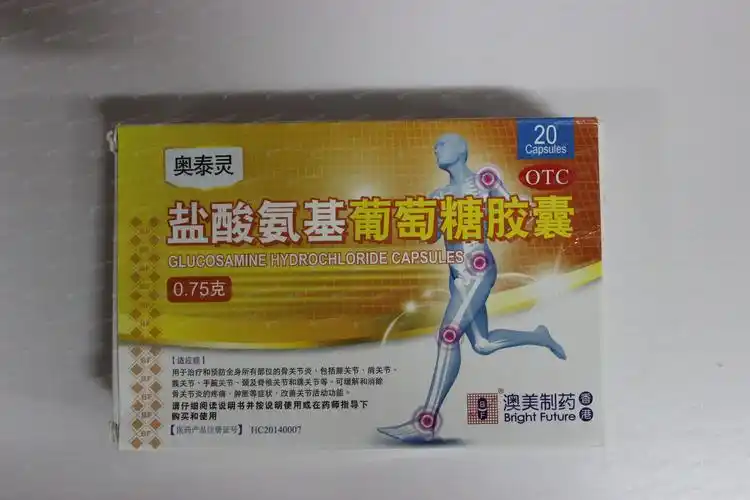 盐酸氨基葡萄糖胶囊