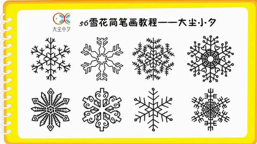 雪花简笔画教程