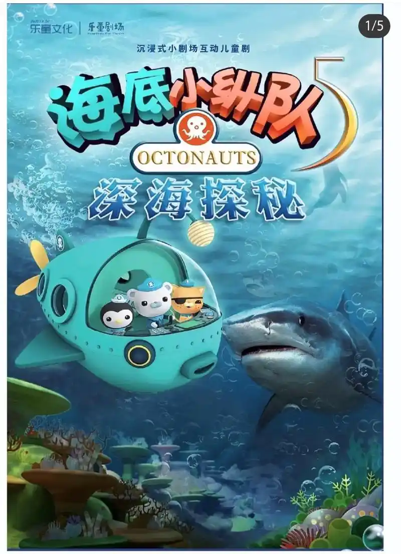 世界公园海底小纵队发福利来了.