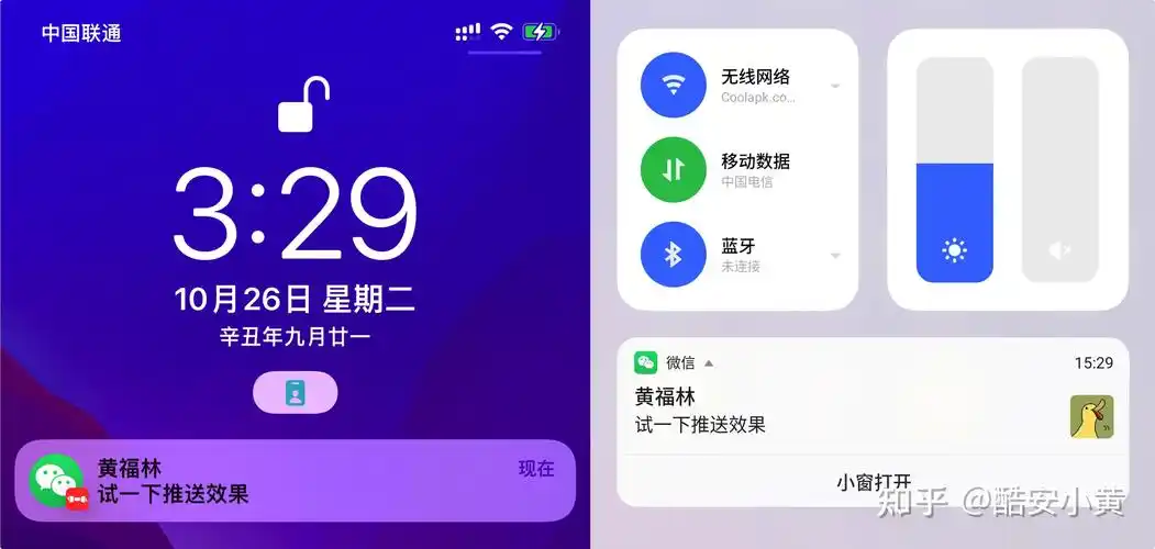 在iphone上接收备用android手机上的微信消息