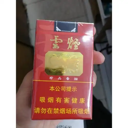 > 云烟 新软珍品(单盒)商品评价 > 您没有填写评价内容