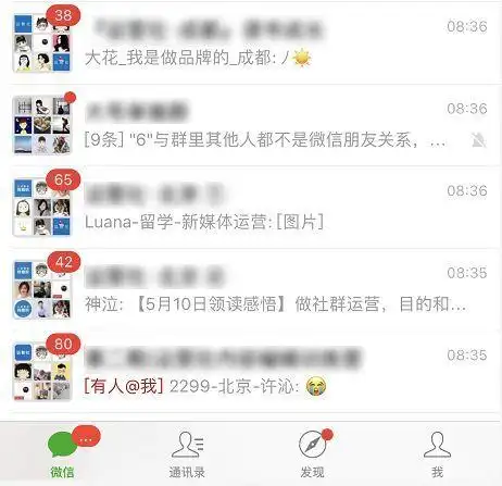 因为微信坑爹功能我差点被老板开除
