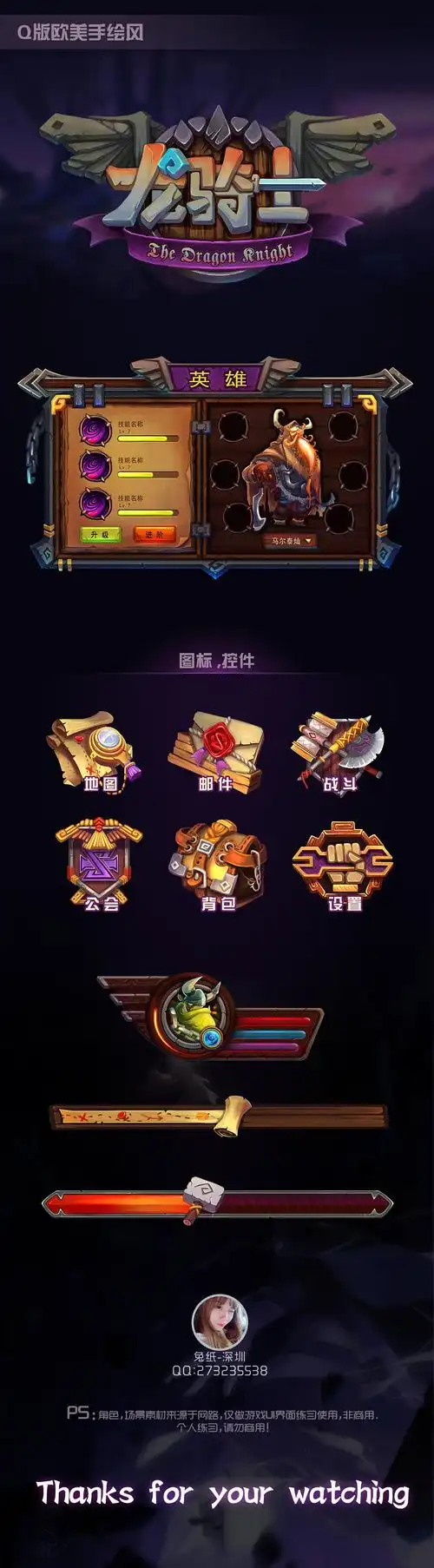 欧美风ui练习|ui|游戏ui|兔纸丶47 - 原创作品 - 站酷 (zcool)