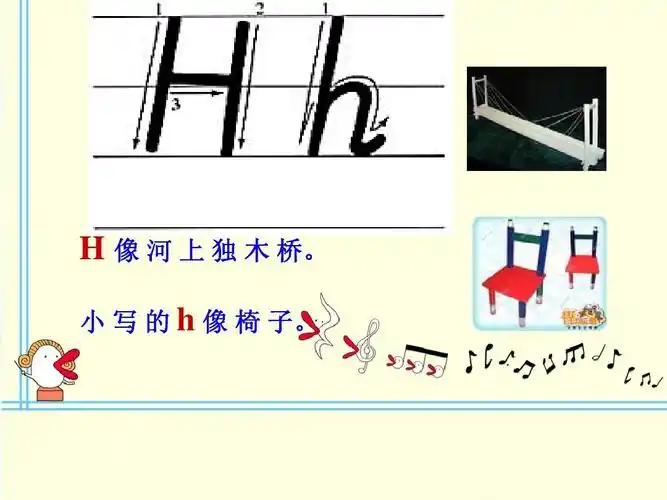 26个英语字母课件ppt[1]