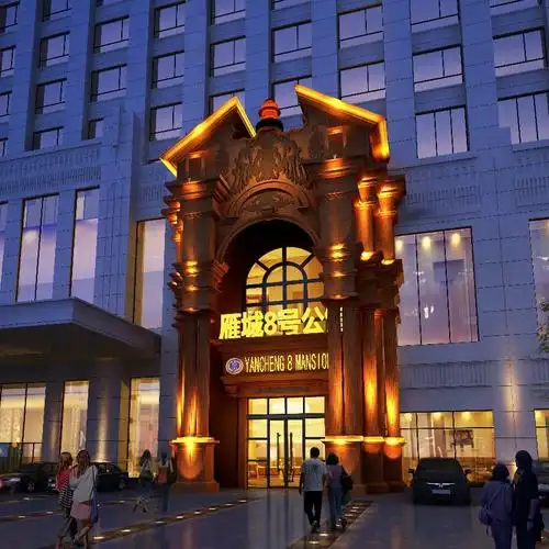 雁城8号公馆,寻找不同寻常的你_maka平台h5创意作品