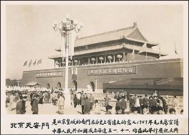 老照片1950年北京的著名建筑