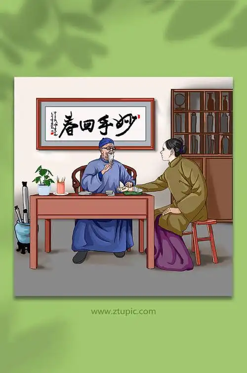 老中医医疗人物号脉妇女插画