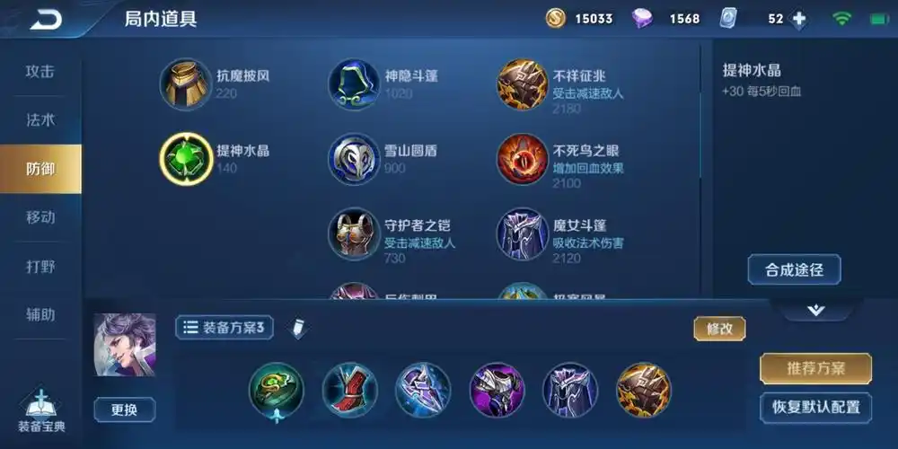 最新王者荣耀萌妹技巧出装,王者荣耀萌妹名字大全?