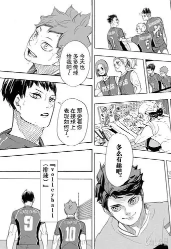 排球少年漫画第402话挑战者们最终话