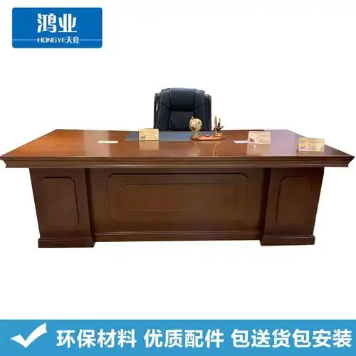 鸿业天竟hongyetianjing办公家具办公桌班台022