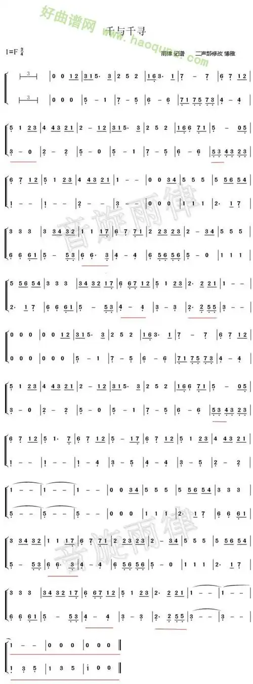 alwayswithme千与千寻片尾曲口琴简谱