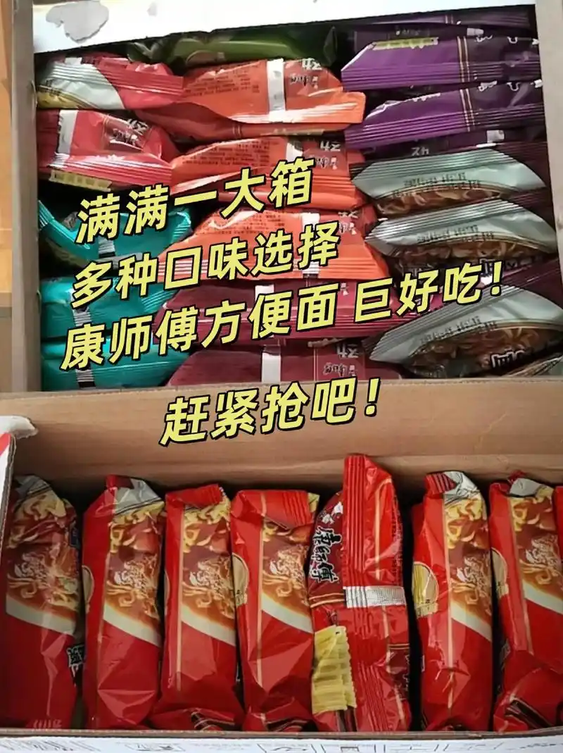 康师傅方便面整箱装劲爽拉面多种口味