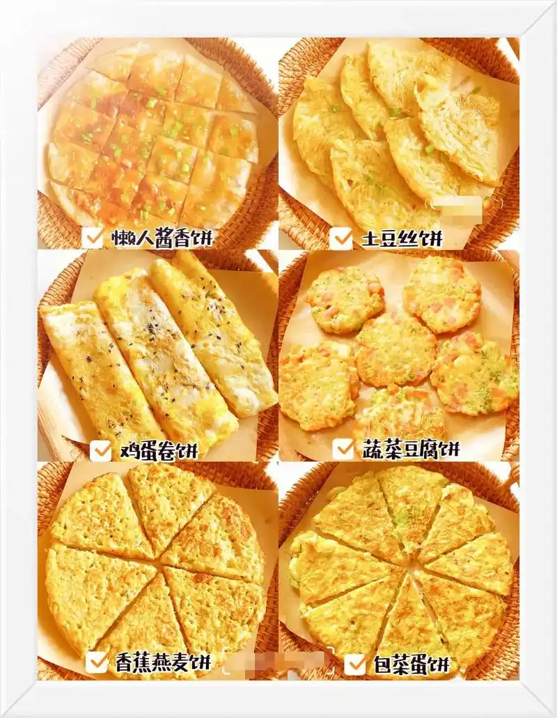 六款懒人早餐营养饼,一款比一款美味.#抖音图文来了 #食谱分 - 抖音