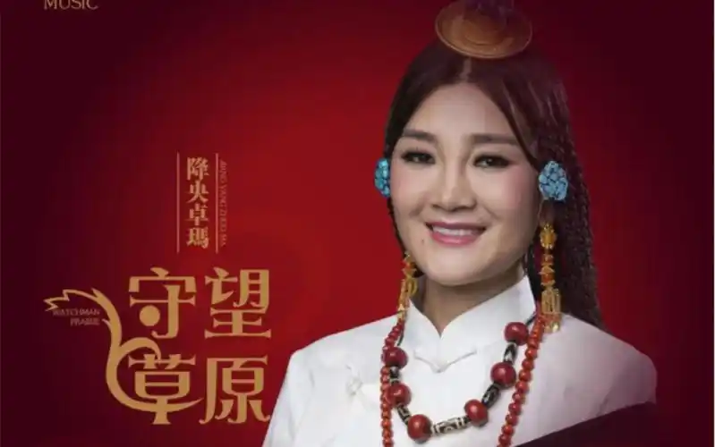降央卓玛《守望草原》