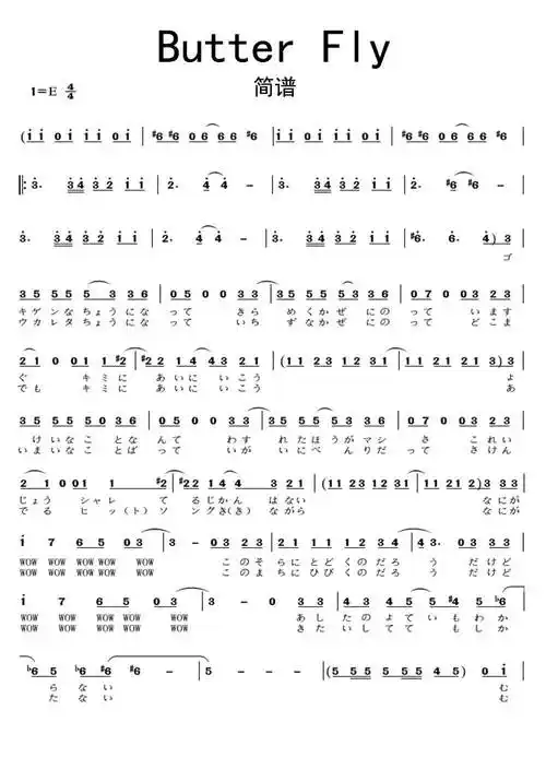 butterfly简谱乐谱