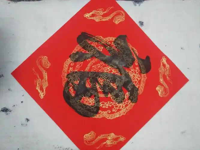 手写门幅斗方福字五云五云山山人亲写书法真迹门幅