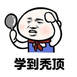学习gif秃顶gif搞怪gif逗gif
