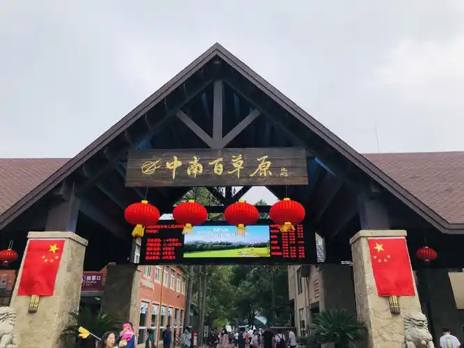 看到百草园评分很高,决定