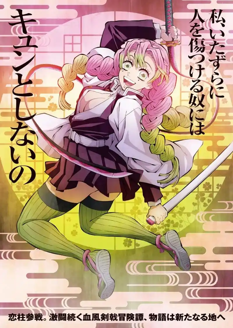 听说是恋柱 - 抖音