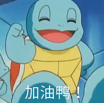 元宵表情加油表情 - 堆糖,美图壁纸兴趣社区