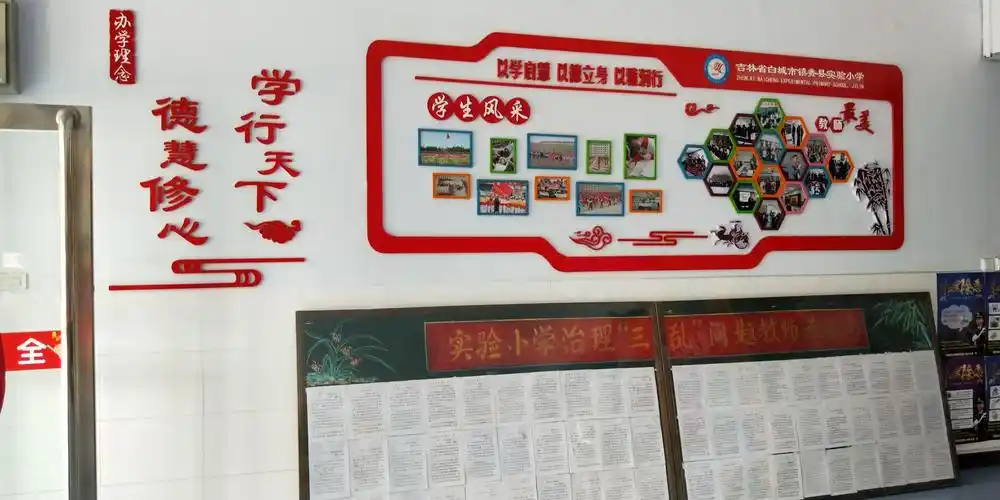 学校文化专家集训营于2018年5月11日至5月14日在镇赉县实验小学校开营