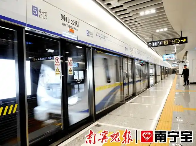 南宁地铁5号线试运营倒计时首座无柱大跨地铁车站将亮相