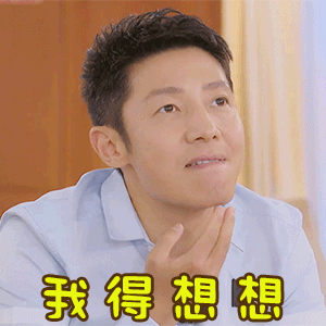 明星大侦探第五季表情包_超逗的个性明星