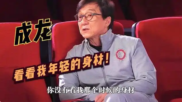 成龙没有撒谎,年轻时的身材简直封神!