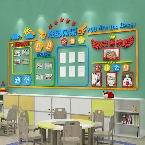 班级风采公告务评比栏学生荣誉榜教室文化建设墙面装饰布置墙贴纸