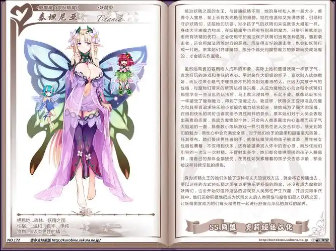 福利其他搬运资源更新魔物娘图鉴no167no175一次性更新到进度