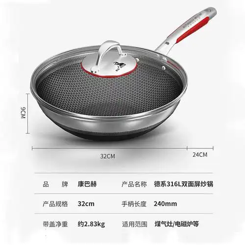 康巴赫炒锅德国第四代316l不锈钢双面屏蜂窝不粘锅电磁炉燃气通用