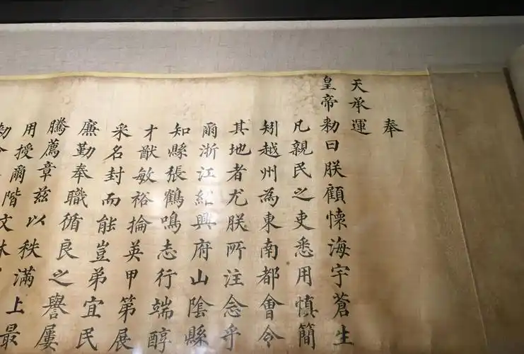 万历十二年颁给张鹤鸣的圣旨 徐州博物馆馆藏_高清图集_新浪网