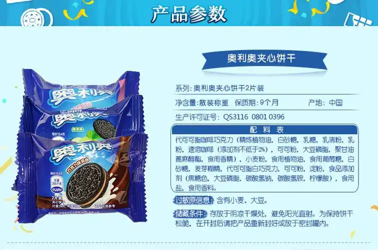 奥利奥夹心饼干散称整箱3kg约120个原味草莓巧克力食品
