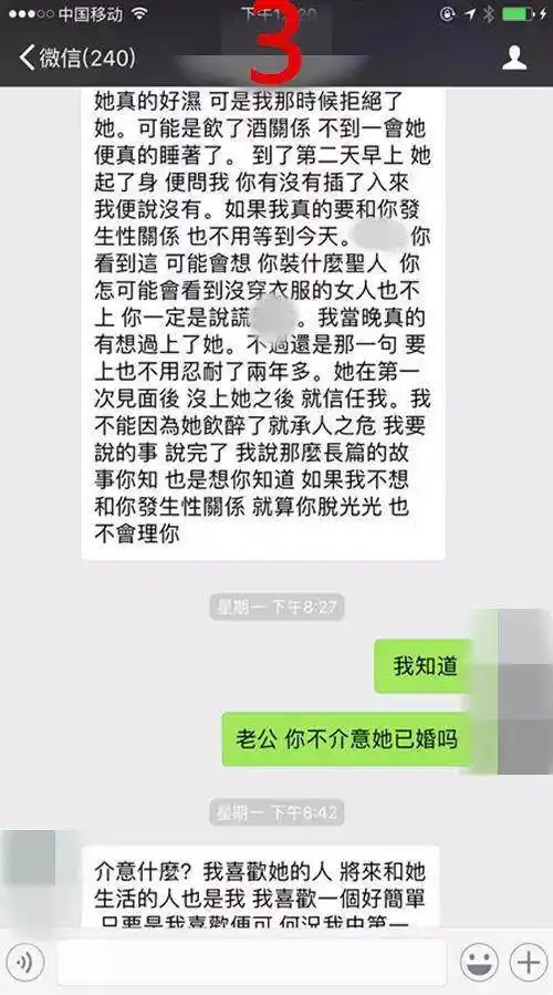他这聊天记录堪比小黄文,都是些什么鬼