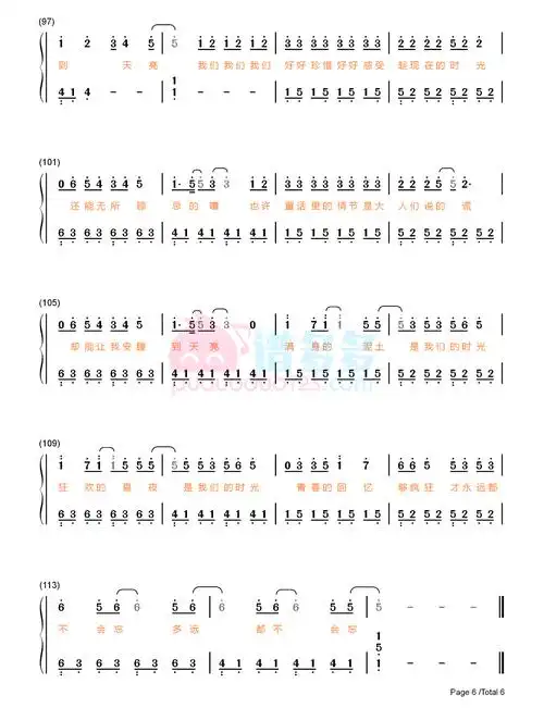 tfboys《我们的时光》钢琴双手简谱6