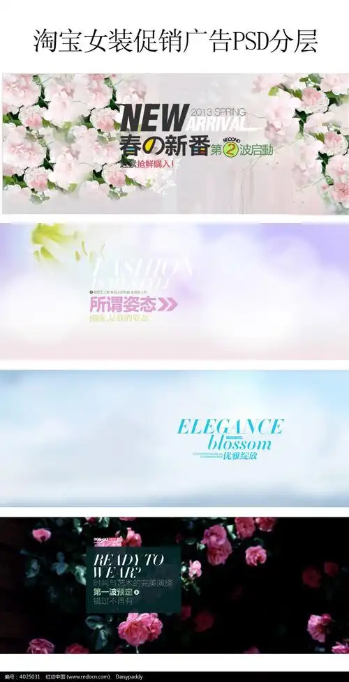 女装促销海报 女装全屏海报  淘宝女装海报 春秋季促销海报 淘宝店铺