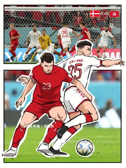 我的漫画足球世界杯丹麦00突尼斯