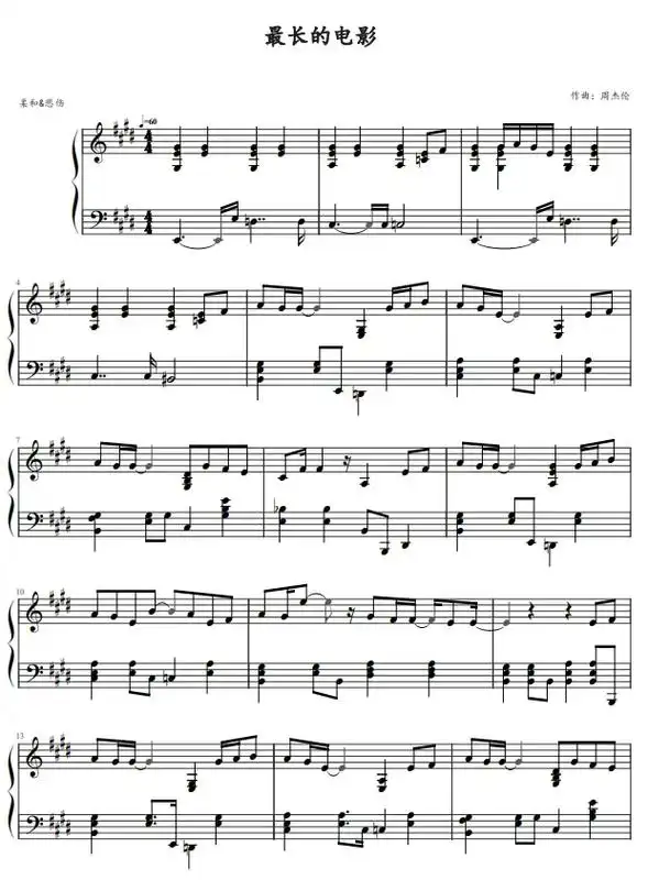 最长的电影 钢琴谱分享.#简谱 #钢琴谱#最长的电影 - 抖音