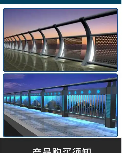 科阳来图定制灯光景观栏杆道路河道桥梁景区不锈钢灯箱护栏铝合金护栏