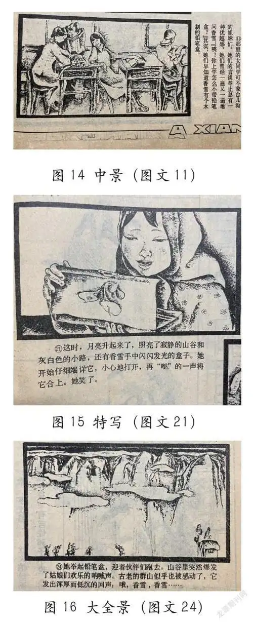 哦香雪跨媒介改编中铅笔盒的变形记