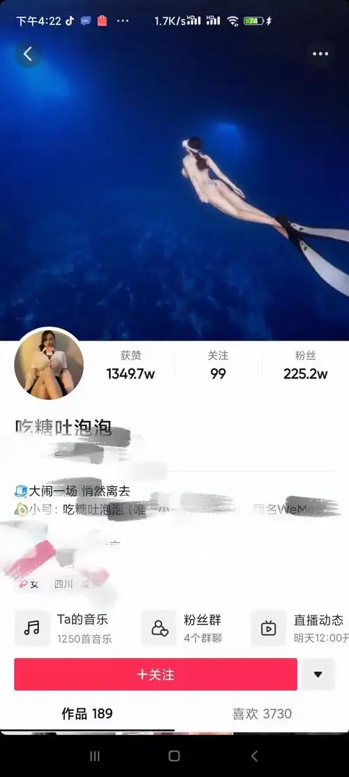 抖音网红吃糖吐泡泡是谁吃糖吐泡泡的黑料历史真假