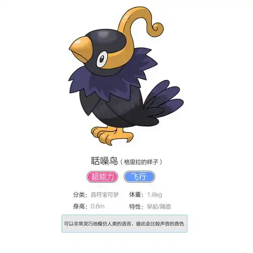 宝可梦原创地区形态